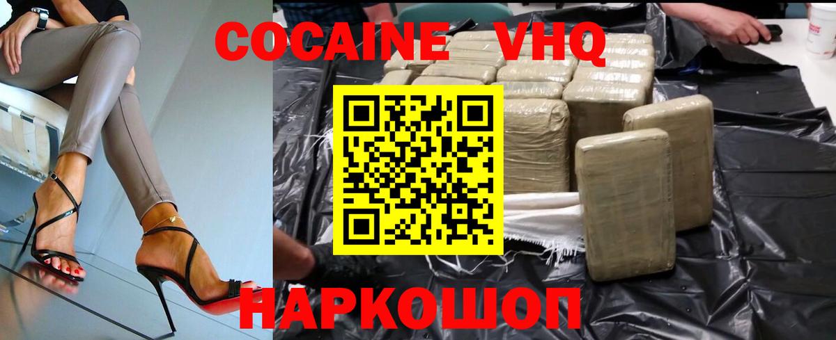 COCAIN Боливия  COCAIN 99%  Котлас  Cocaine  Вход с VPN 