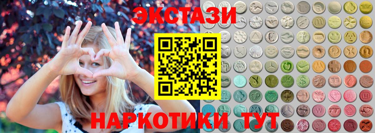 Экстази  Вход с VPN  Котлас  Ecstasy 280 MDMA 