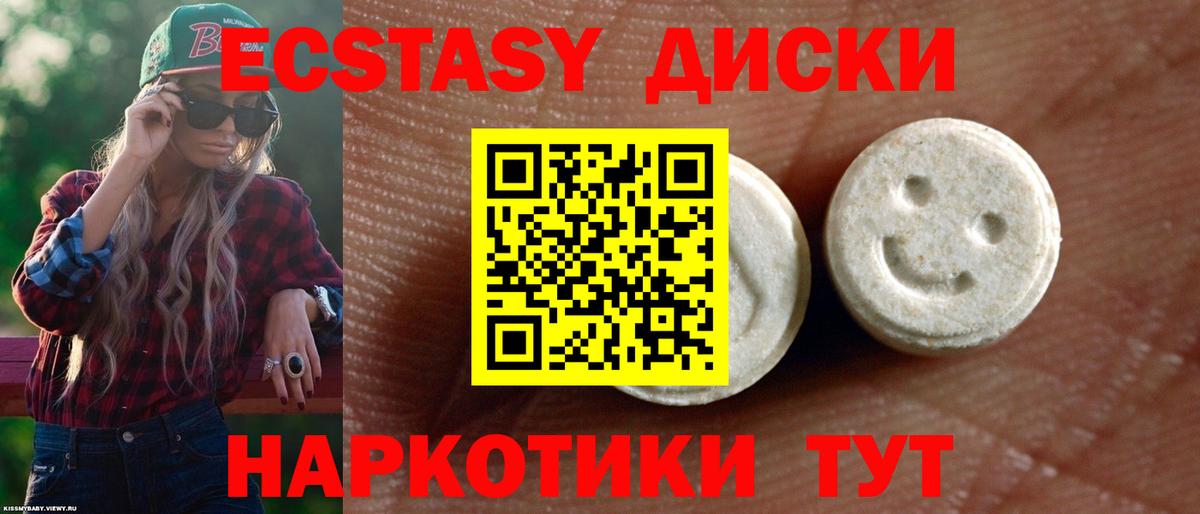 Экстази mix Котлас