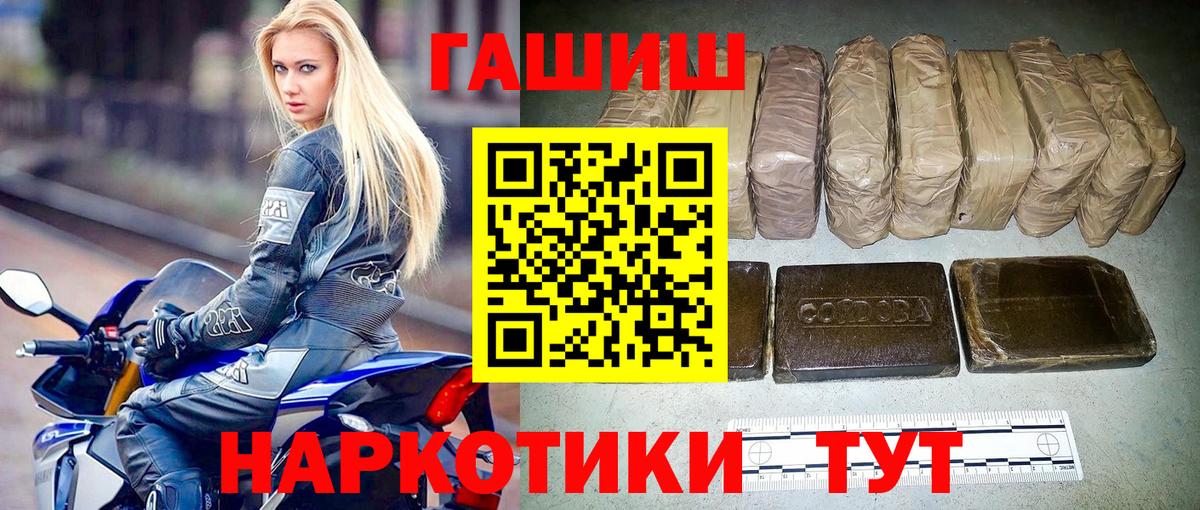 хочу наркоту  Вход с VPN  Котлас  Гашиш hashish 