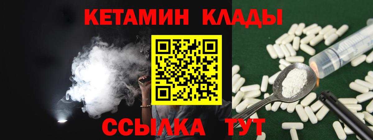 ОМГ ОМГ   Вход с VPN  Котлас  Кетамин VHQ  КЕТАМИН VHQ 