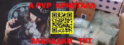 молекула духа Кинель