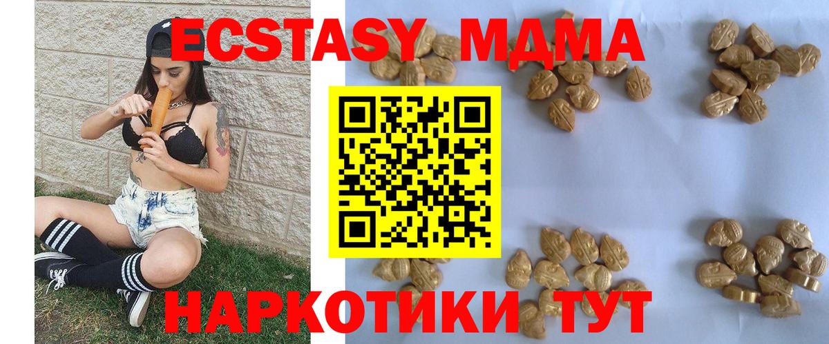 МДМА  MDMA молли  Вход с VPN  МДМА кристаллы  Котлас 