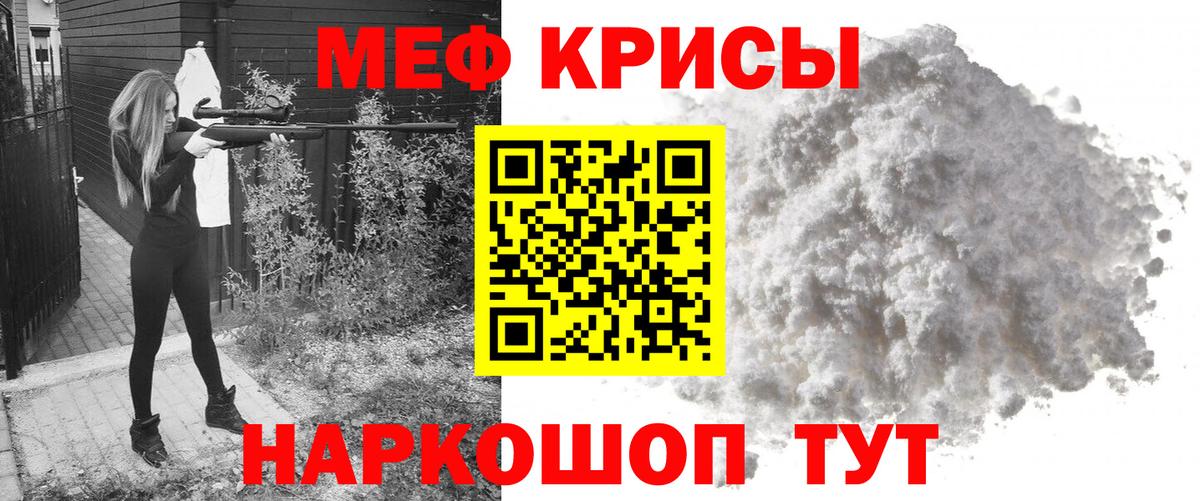 МЕФ мука Котлас