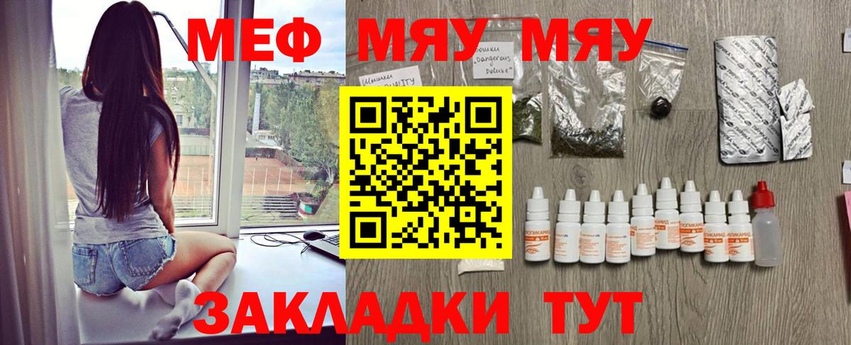 МЯУ-МЯУ  Мефедрон кристаллы  Вход с VPN  МЯУ-МЯУ  Котлас  МЕФ 4 MMC 