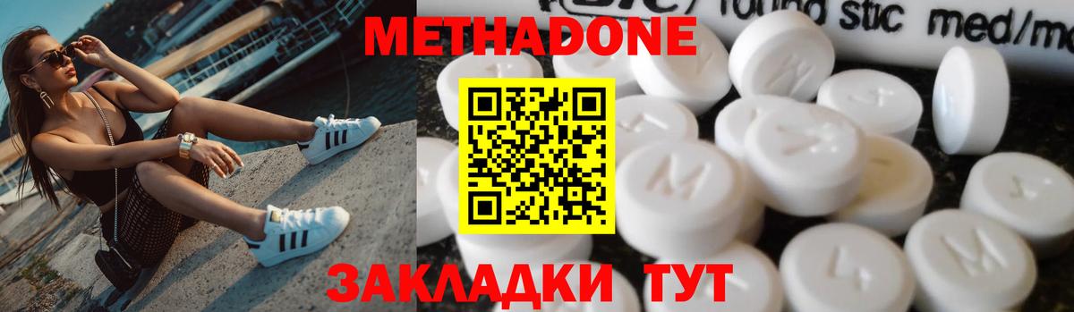 Котлас  Метадон methadone  Вход с VPN 