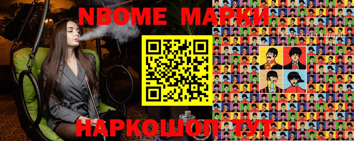 Наркотические марки 1,5мг  Марки NBOMe  Котлас  Вход с VPN 